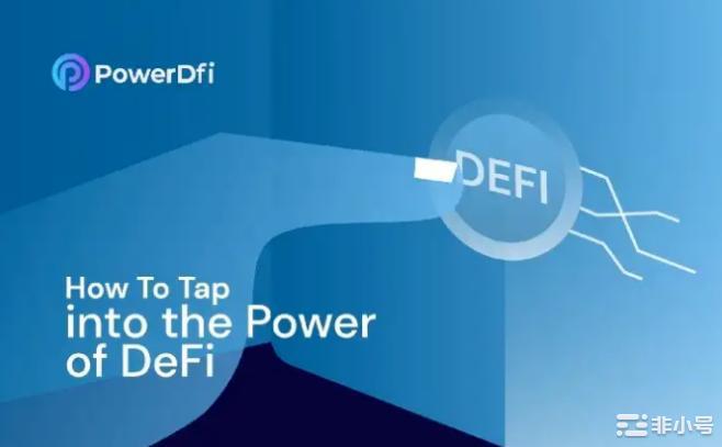 如何利用DeFi的力量在市场站稳脚跟  DeFi 是去中心化和金融这两个词的组合。这意味着与金融相关