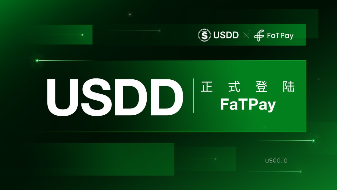 去中心化超抵押稳定币USDD正式登陆FaTPay