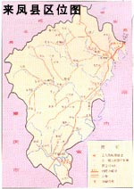 来凤县