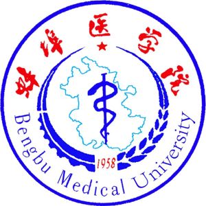 蚌埠医学院