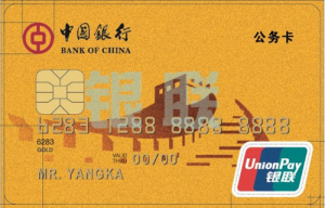 做什么工作的人申请中国银行信用卡容易通过？