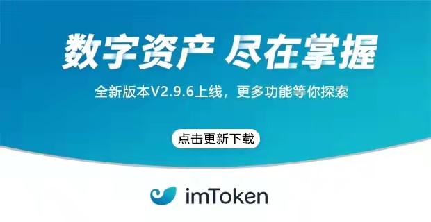 imtoken钱包是什么时候推出来的？