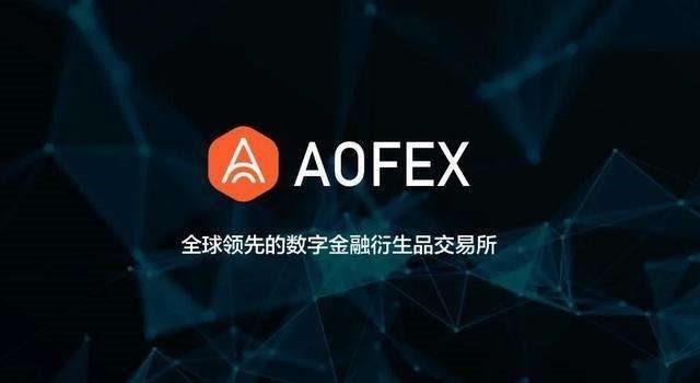 AOFEX成立日本分站，A网交易所加快推进全球化战略
