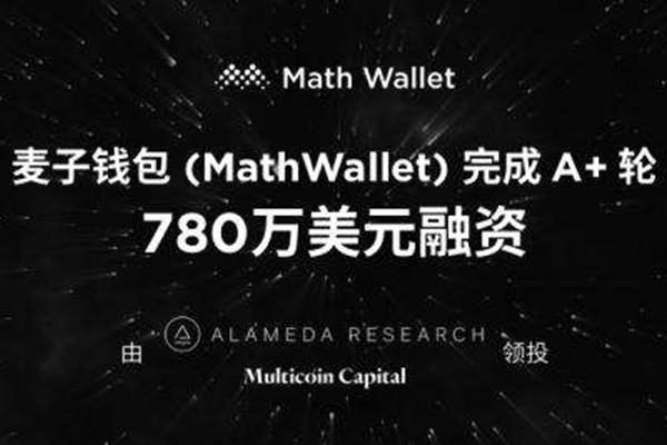 MathWallet钱包是去中心化的吗？麦子钱包是冷钱包吗？