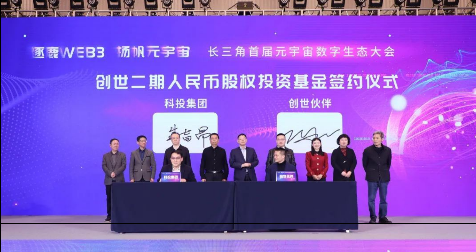 南京江北新区成立了元宇宙生态创新联盟