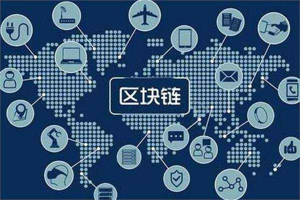 2021年，中国区块链技术未来发展趋势如何？
