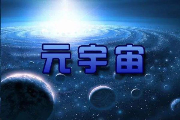 “元宇宙”时代下“虚拟人”法律问题探析