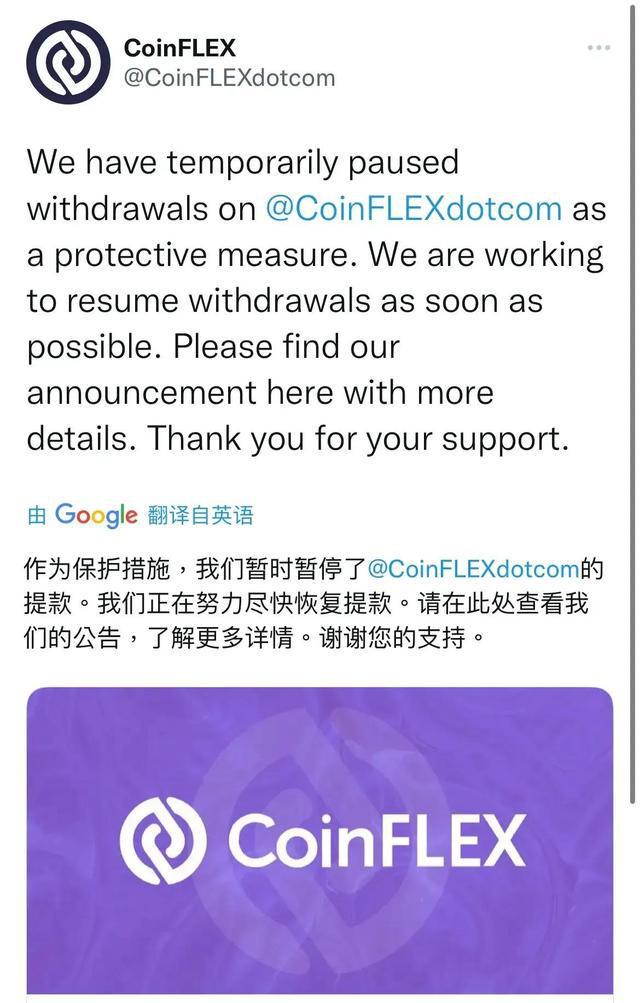 币圈到底怎么了？又一交易平台冻结限制提现