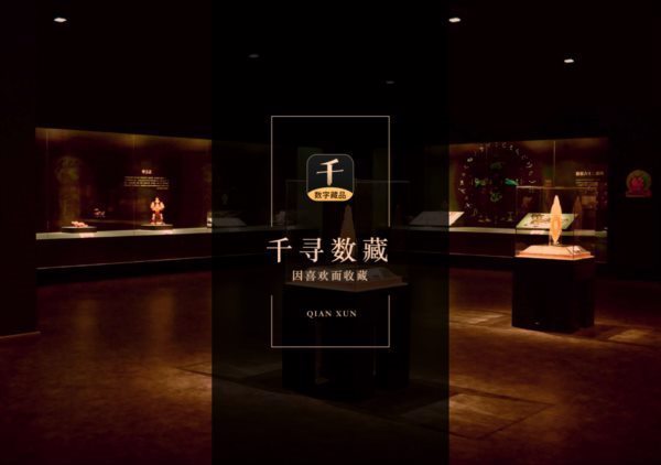 中国NFR数字收藏品产业的现状和挑战