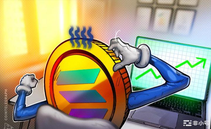 市场火爆但Solana不火—数据解释了SOL价格滞后的原因