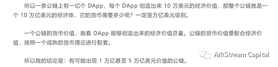 ArkStreamCapital2023展望:十亿用户的链上应用会在哪些场景爆发?