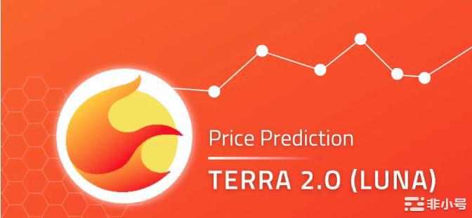 LUNA 值得很好的中期持有吗？