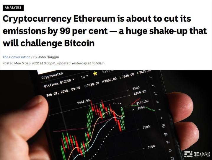 主流媒体如何看待以太坊合并?