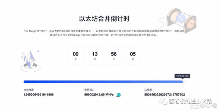 以太坊合并时间是哪天?彻底搞懂合并的两个阶段