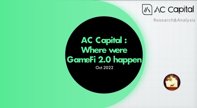 AC Capital：GameFi 2.0将会在哪里发生？