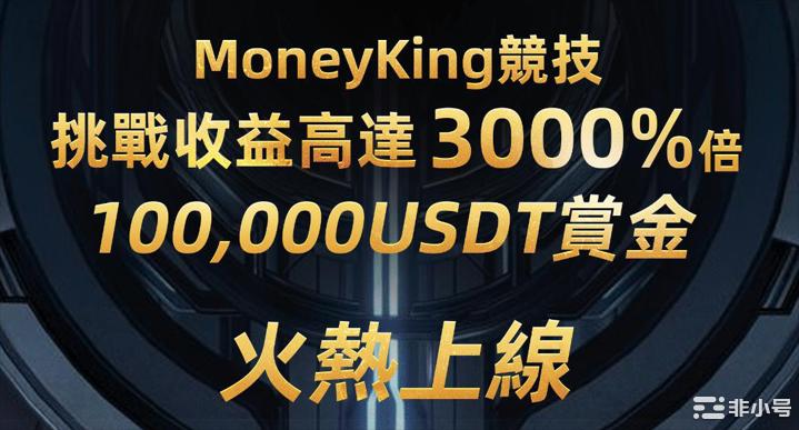 MoneyKing链游平台元宇宙Web3.0黑马爆发
