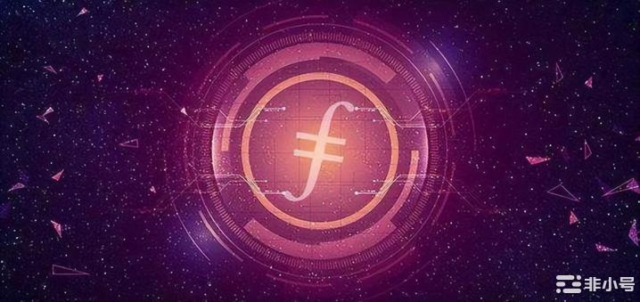 为何这一年，Filecoin从二级市场的“宠儿”变成“弃儿”