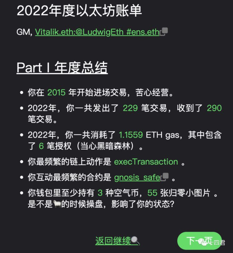 从账单说起为什么链上交易值得分析?