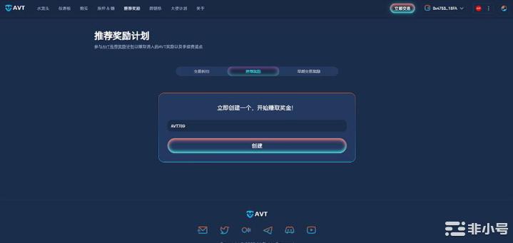 【明牌空投教程】AVT下一代100%协议分红的最佳范本!