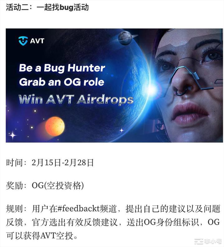 【明牌空投教程】AVT下一代100%协议分红的最佳范本!