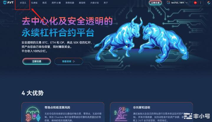 【明牌空投教程】AVT下一代100%协议分红的最佳范本!