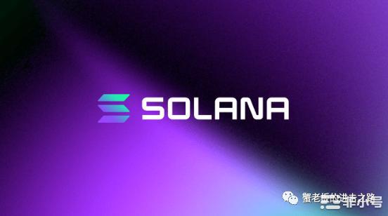 Solana生态系统中的新项目已经出现