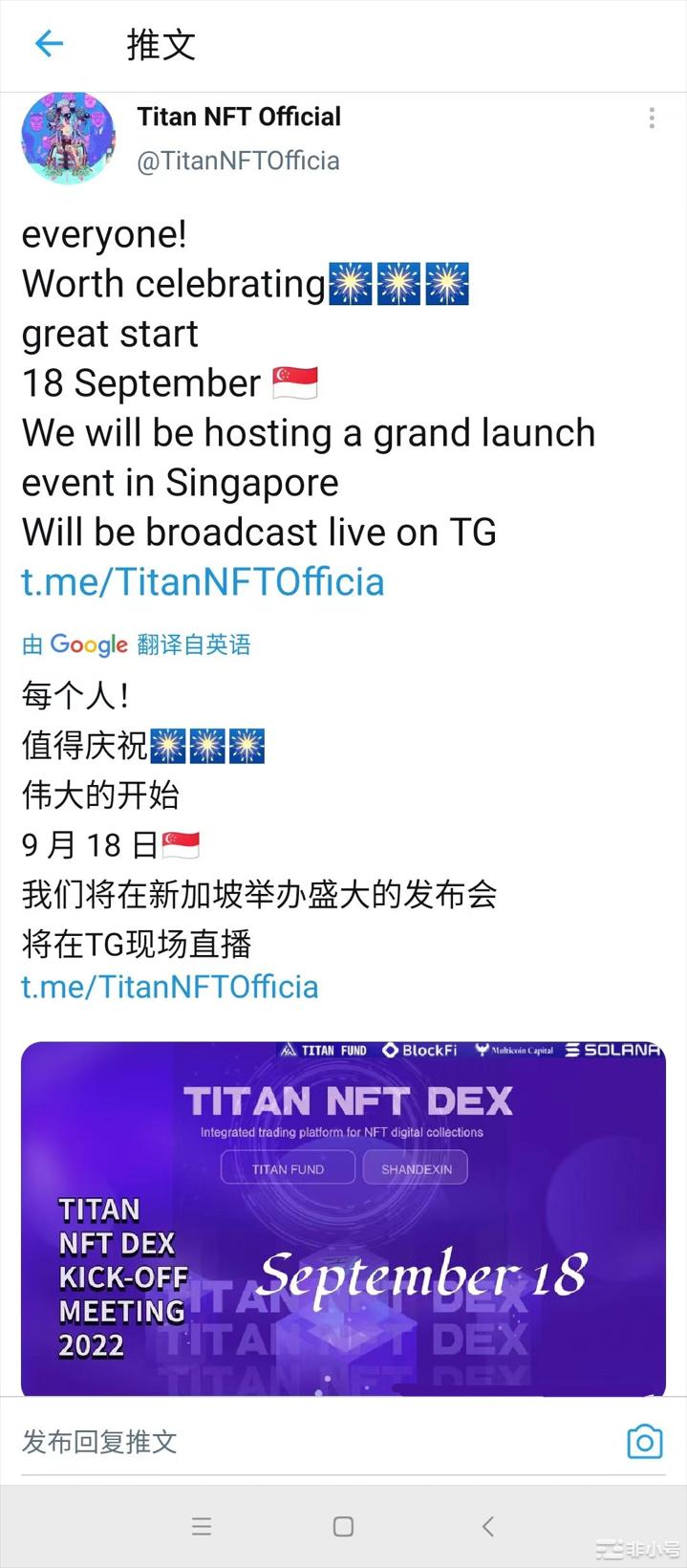 TTTANNFT交易所启动大会将于18日在当地举行