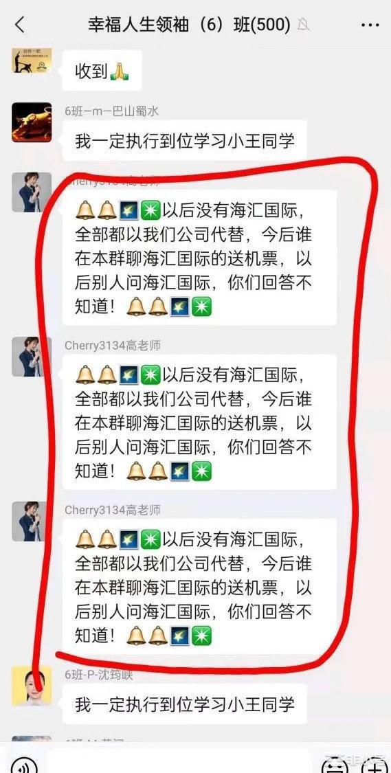 知名外汇平台海汇国际被警方一锅端！！！