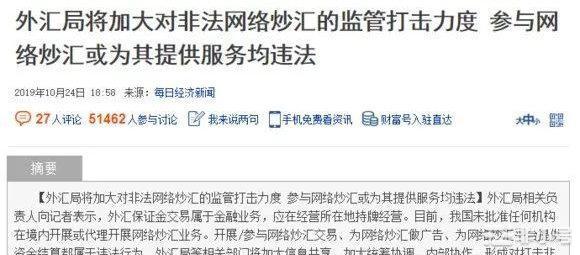 知名外汇平台海汇国际被警方一锅端！！！