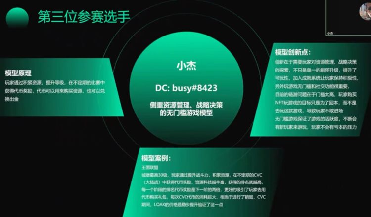 WGGDAO瓜田社区非典型链游经济模型黑客松(第一场)