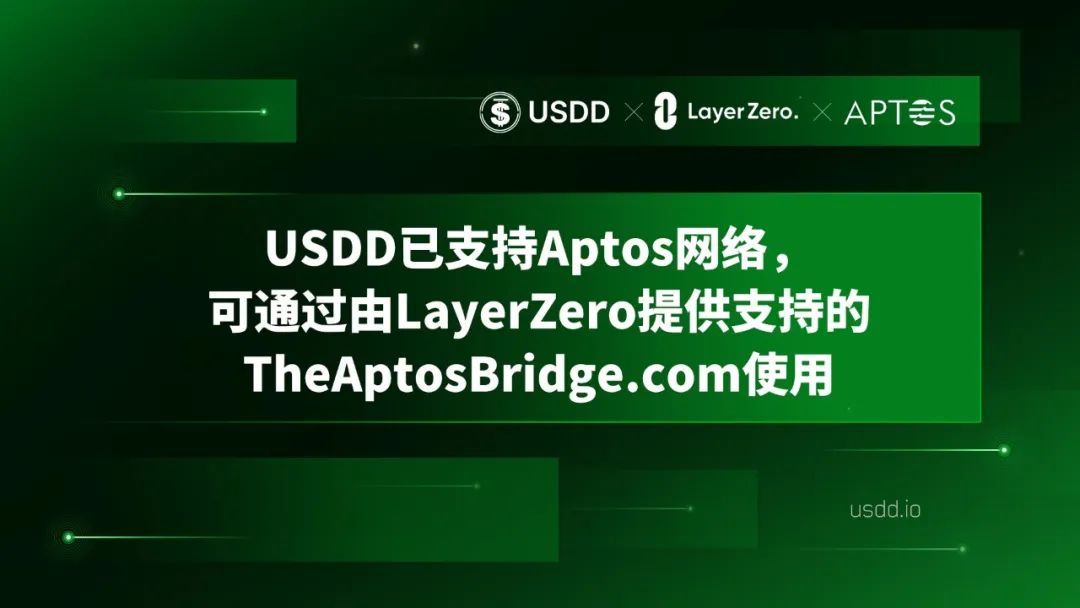 去中心化超抵押稳定币USDD已支持Aptos网络