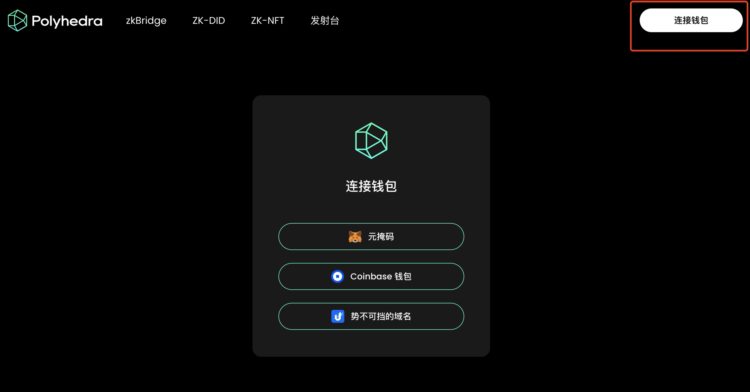 新项目 | Polyhedra Network：Binance Labs