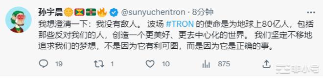孙宇晨面临欺诈指控！TRX 币还值得投资吗？  Tron被认为是加密世界中最受欢迎的货币之一。并拥有