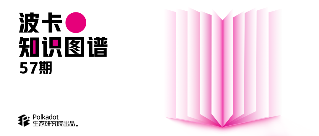 波卡创始人GavinWood问题解答(三)