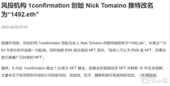 ENS和BNB从看错域名反醒思维陷阱!