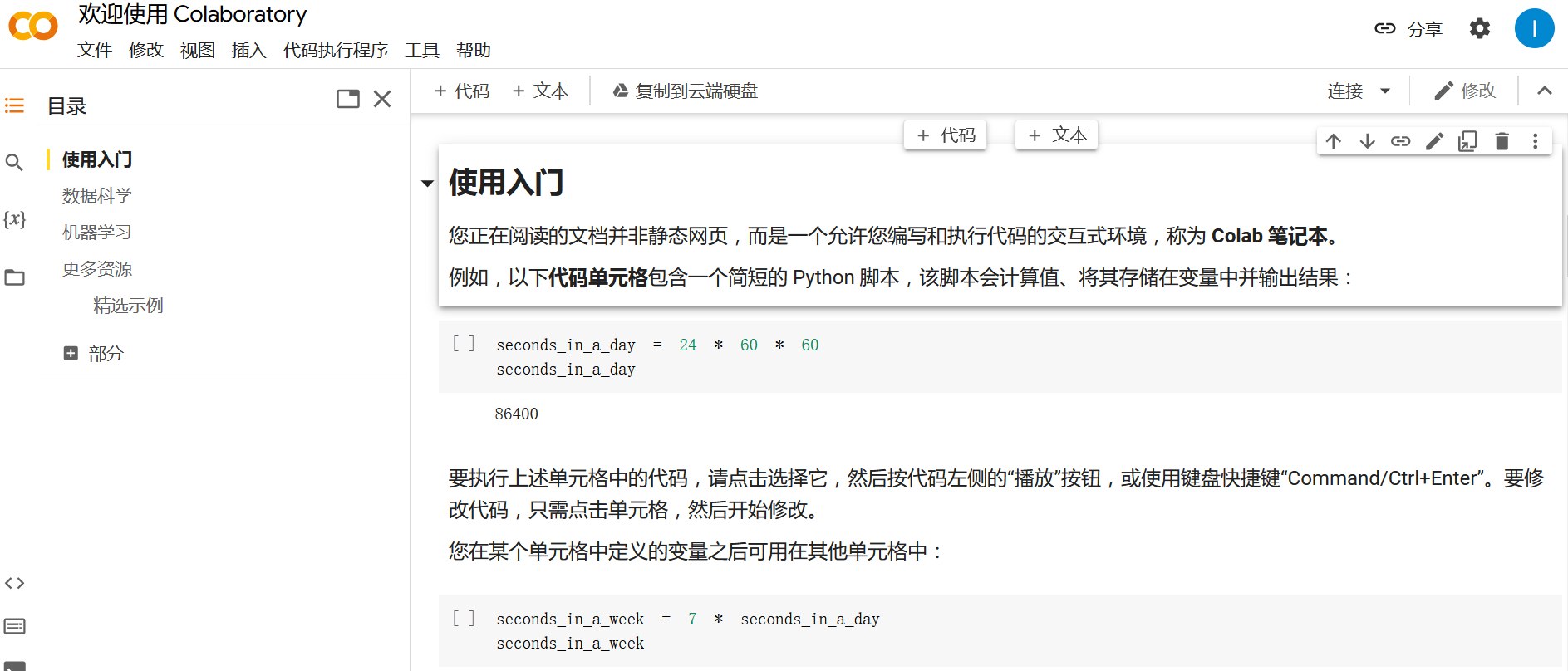 OPResearch:DeSci给学术以自由