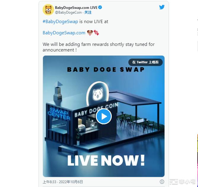 BabyDoge正式上线Baby Doge Swap