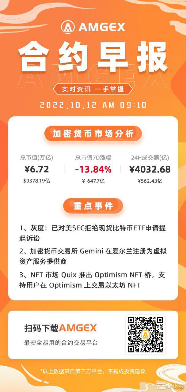 孙宇晨:不排除未来收购Huobi的可能