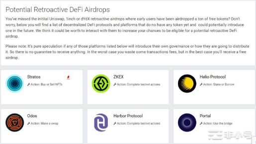 在加密圈如何薅羊毛?七个渠道帮助发现更多的空投机会