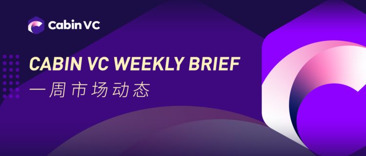 Weekly Brief：ZK-KYC合规方向的有力竞争者