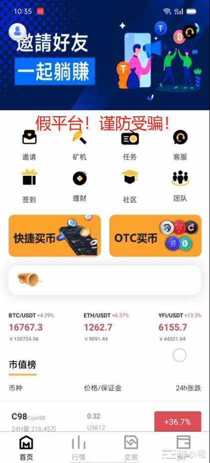 MEME正在进行系统升级，无任何其他产品上线，谨防上当受骗！