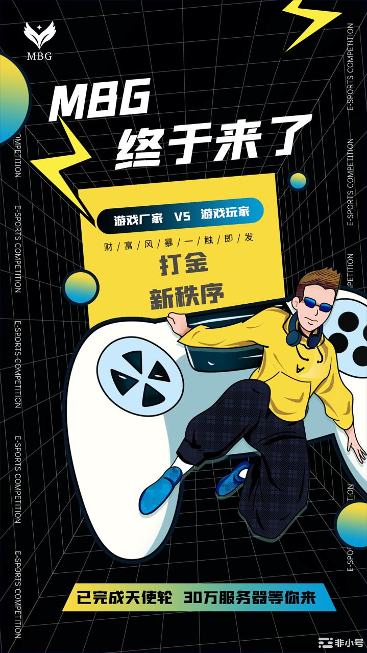 【评测】MBG全场景游戏资产生态造福千万玩家!