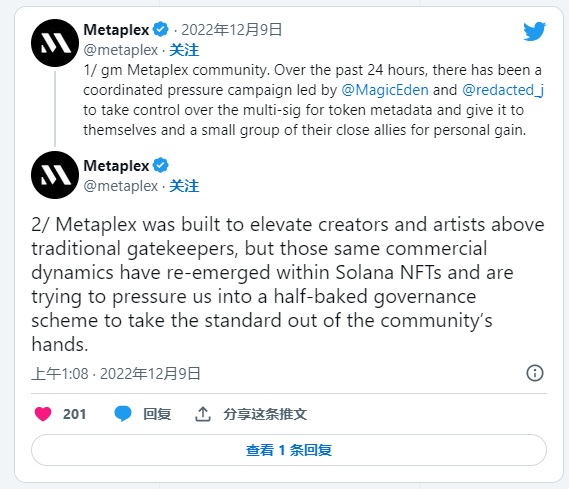 MagicEden激烈对战MetaplexSolana链上NFT版税标准听谁的?