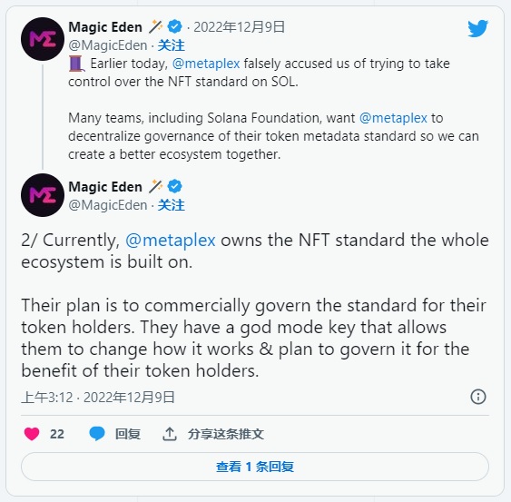 MagicEden激烈对战MetaplexSolana链上NFT版税标准听谁的？