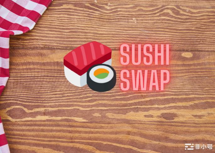 SUSHI是一项不错的投资吗?