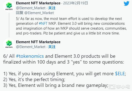 NFT市场代币潮!Element宣布空投$ELE