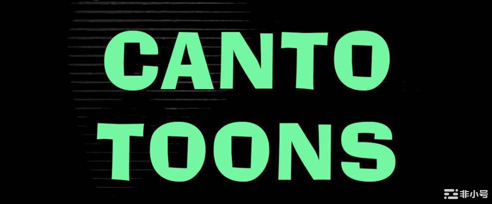 一文速览Canto第3季线上黑客松13个新项目