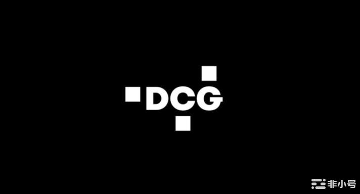 步SuZhu和SBF后尘?DCG的终局究竟是什么?