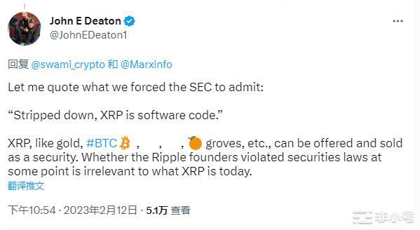 由于SEC承认XRP为软件代码Deaton在诉讼中获胜