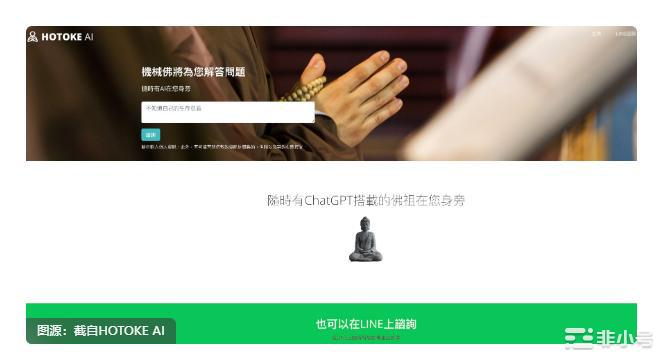 中文也能通！携带式ChatGPT佛祖下凡币圈疑难都能解？